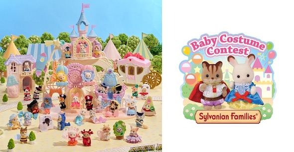 シルバニアファミリー