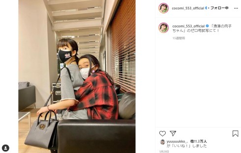 Cocomi Koki 木村拓哉 工藤静香 インスタ