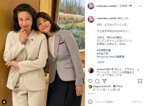 TOKYOMER 最終回 椿 城田優 ネタバレ