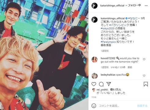 ワルイコあつまれ 慎吾ママ 香取慎吾 草なぎ剛 稲垣吾郎