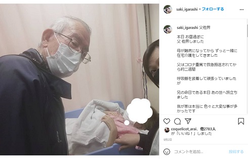 五十嵐サキ 引っ越し 解約 手続き