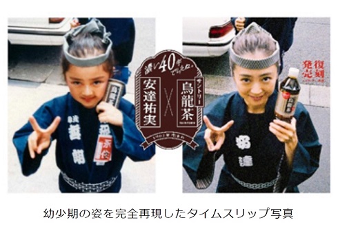 安達祐実 サントリー烏龍茶 CanCam ファミリーマート