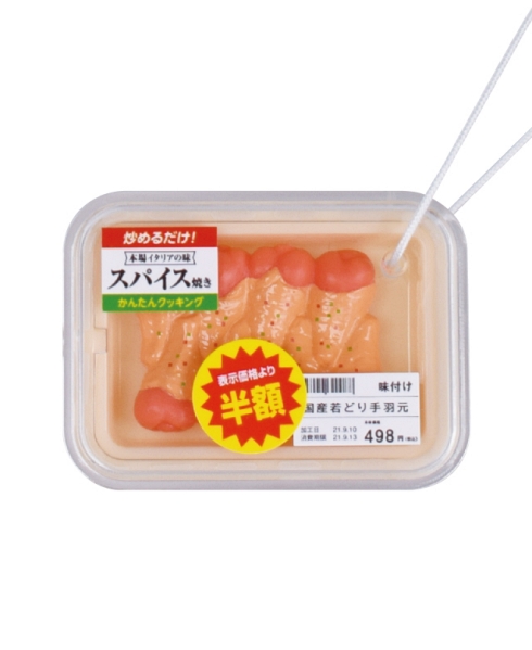 スーパーマーケット 売れ残り セール