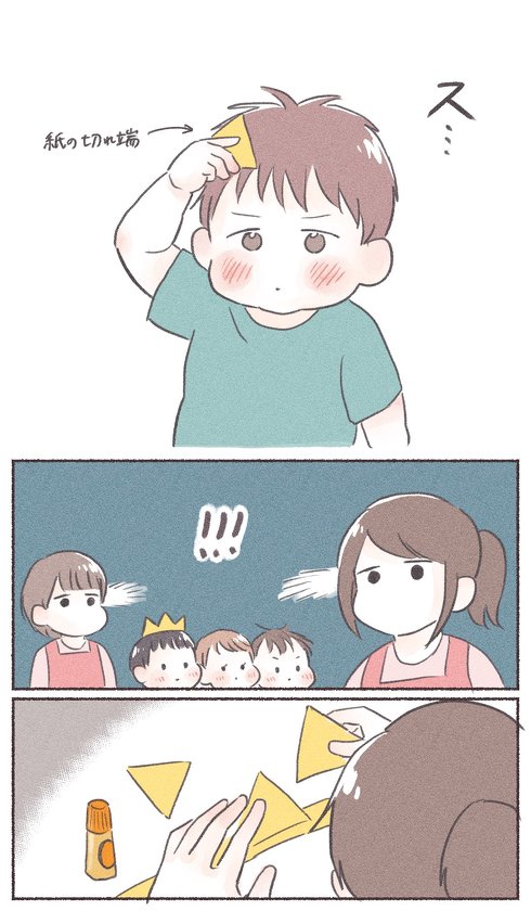 幼稚園の壁になりたい