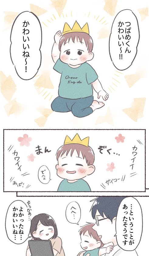 幼稚園の壁になりたい