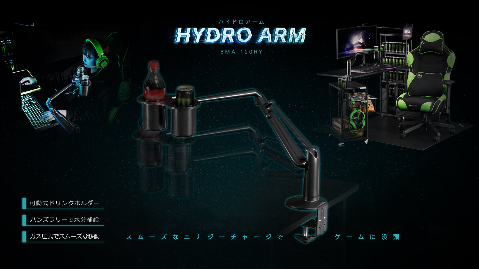 「ゲーミングごくごく」登場　ハンズフリーで水分補給できるゲーマーのためのドリンクホルダー