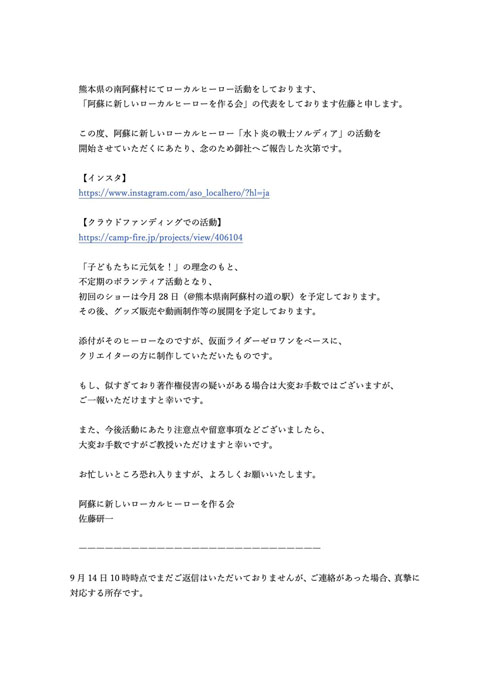 水ト炎ノ戦士 ソルディア