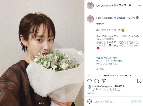 高橋愛 モー娘。 ショートカット 20周年