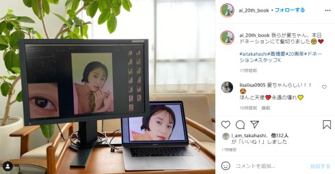 高橋愛 モー娘。 ショートカット 20周年