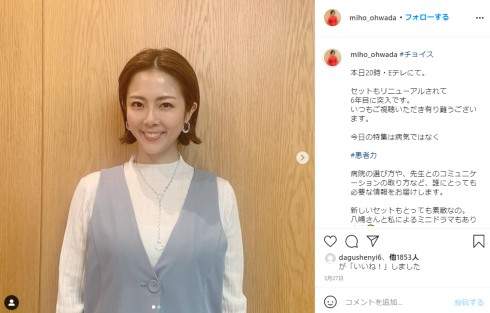 大和田美帆 大和田獏 岡江久美子 娘