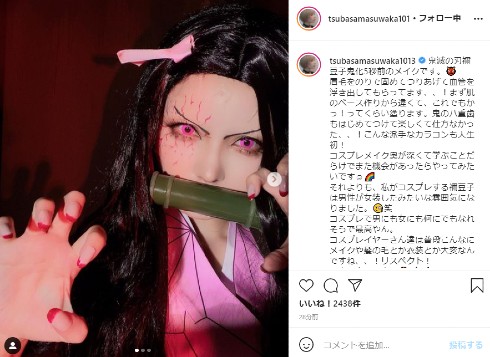 益若つばさ 鬼滅の刃 竈門禰豆子 コスプレ メイク