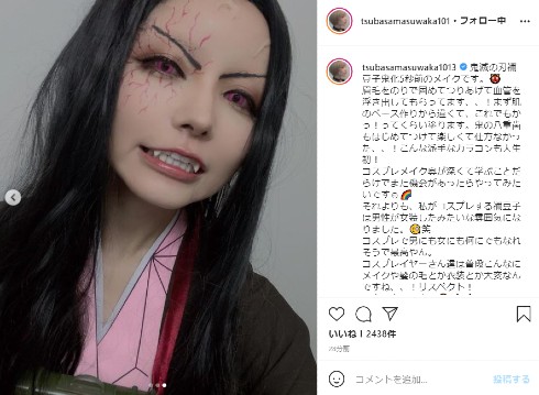 益若つばさ 鬼滅の刃 竈門禰豆子 コスプレ メイク