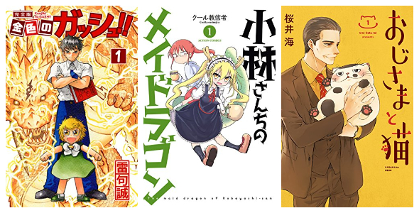 フェアの対象作品（一部）