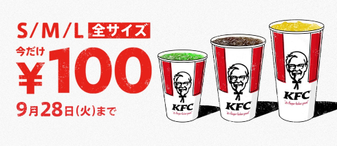 「ドリンク全サイズ100円」キャンペーン