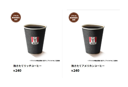 「ドリンク全サイズ100円」キャンペーン