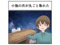 【学校で事故った体験談】小1のころ、学校の先生のオルガンを聞いていたら「バーーーンッ」→小指の爪がはがれた理由