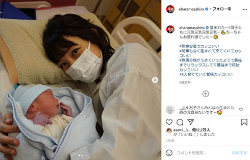 エハラマサヒロ 江原千鶴 杜羽 第5子次男