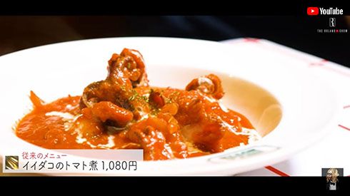 ROLAND イタリアン パンコントマテ ベラノッテ