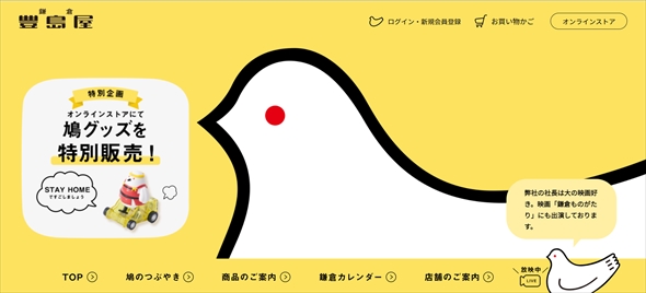 豊島屋の演出がかわいいと話題