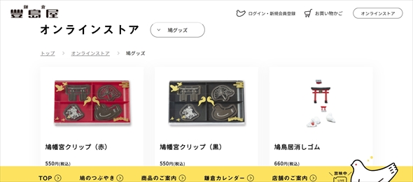 豊島屋の演出がかわいいと話題
