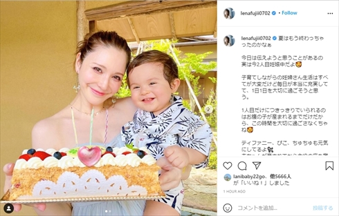 藤井リナ 第2子 妊娠 シングルマザー 第1子 父親 インスタ