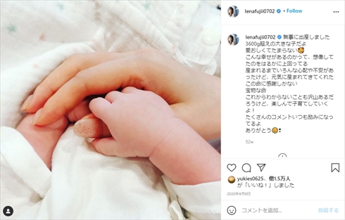 藤井リナ 第2子 妊娠 シングルマザー 第1子 父親 インスタ