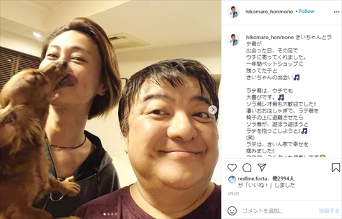 氷川きよし 彦麻呂 誕生日 関係 友人 インスタ
