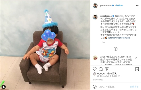 ぺこ 息子 りゅうちぇる リンク 3歳 記念写真 インスタ