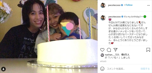 ぺこ 息子 りゅうちぇる リンク 3歳 記念写真 インスタ