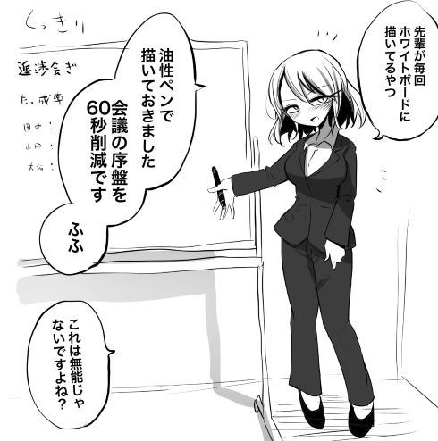 後輩 ポンコツ 仕事 漫画 twitter