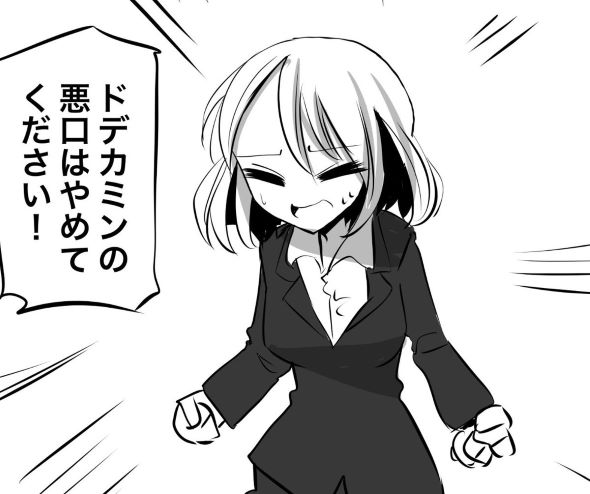 後輩 ポンコツ 仕事 漫画 twitter