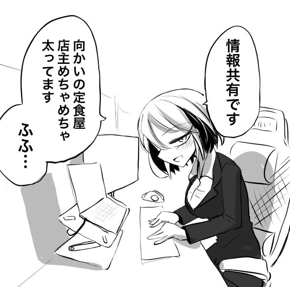 後輩 ポンコツ 仕事 漫画 twitter