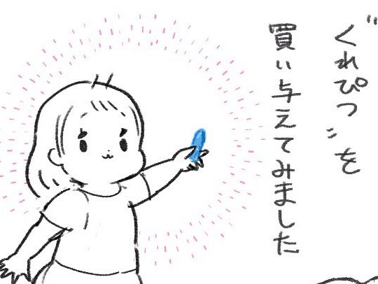 くれぴつ