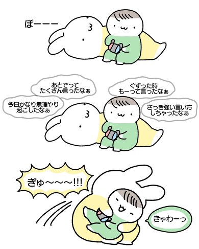 奇襲攻撃