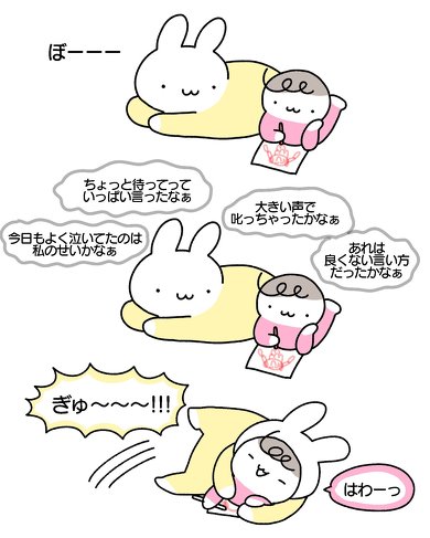 奇襲攻撃