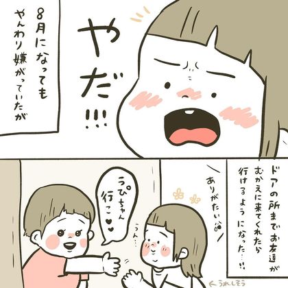 守るべきもの