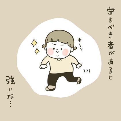 守るべきもの