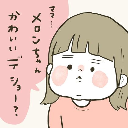 守るべきもの