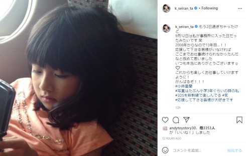 小林星蘭 声優 若おかみは小学生！ おっこ イメチェン インスタ