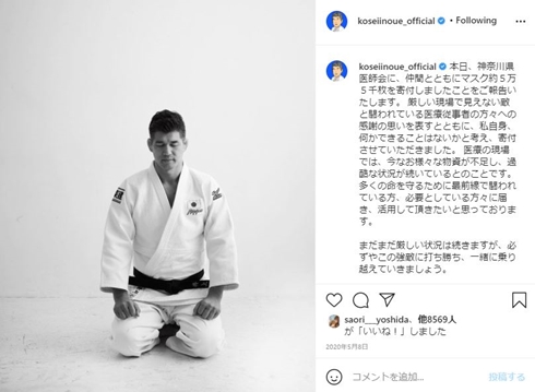 井上康生 東原亜希 柔道 監督退任 オリンピック