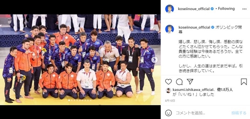 井上康生 東原亜希 柔道 監督退任 オリンピック
