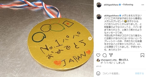 井上康生 東原亜希 柔道 監督退任 オリンピック