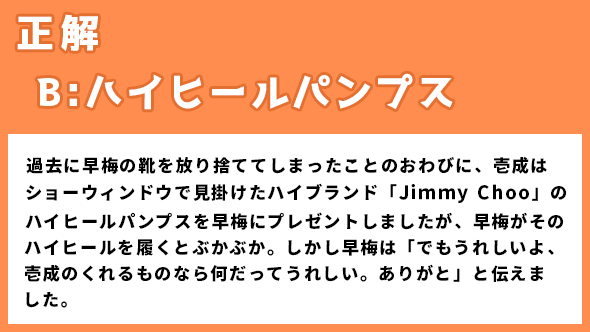 プロミスシンデレラ 二階堂ふみ 眞栄田郷敦 岩田剛典 松井玲奈