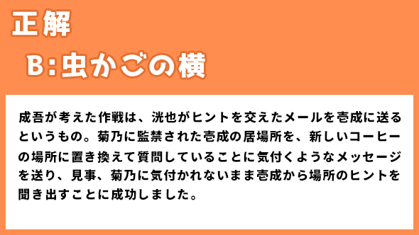 プロミスシンデレラ 二階堂ふみ 眞栄田郷敦 岩田剛典 松井玲奈