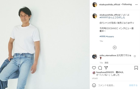 内山理名 結婚 吉田栄作 現在 発表