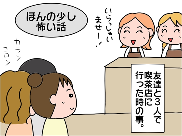 うっかりなのか…それとも… 漫画