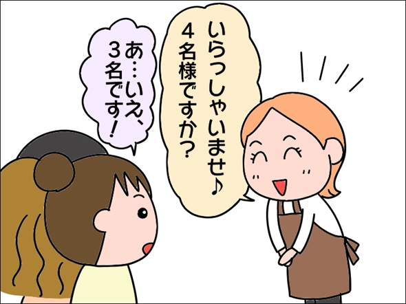 うっかりなのか…それとも… 漫画