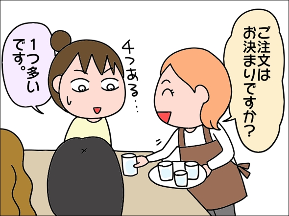 うっかりなのか…それとも… 漫画