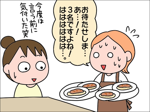 うっかりなのか…それとも… 漫画