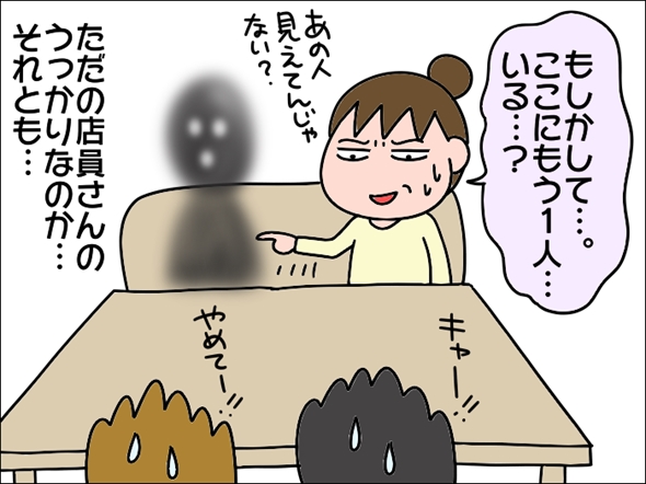 うっかりなのか…それとも… 漫画